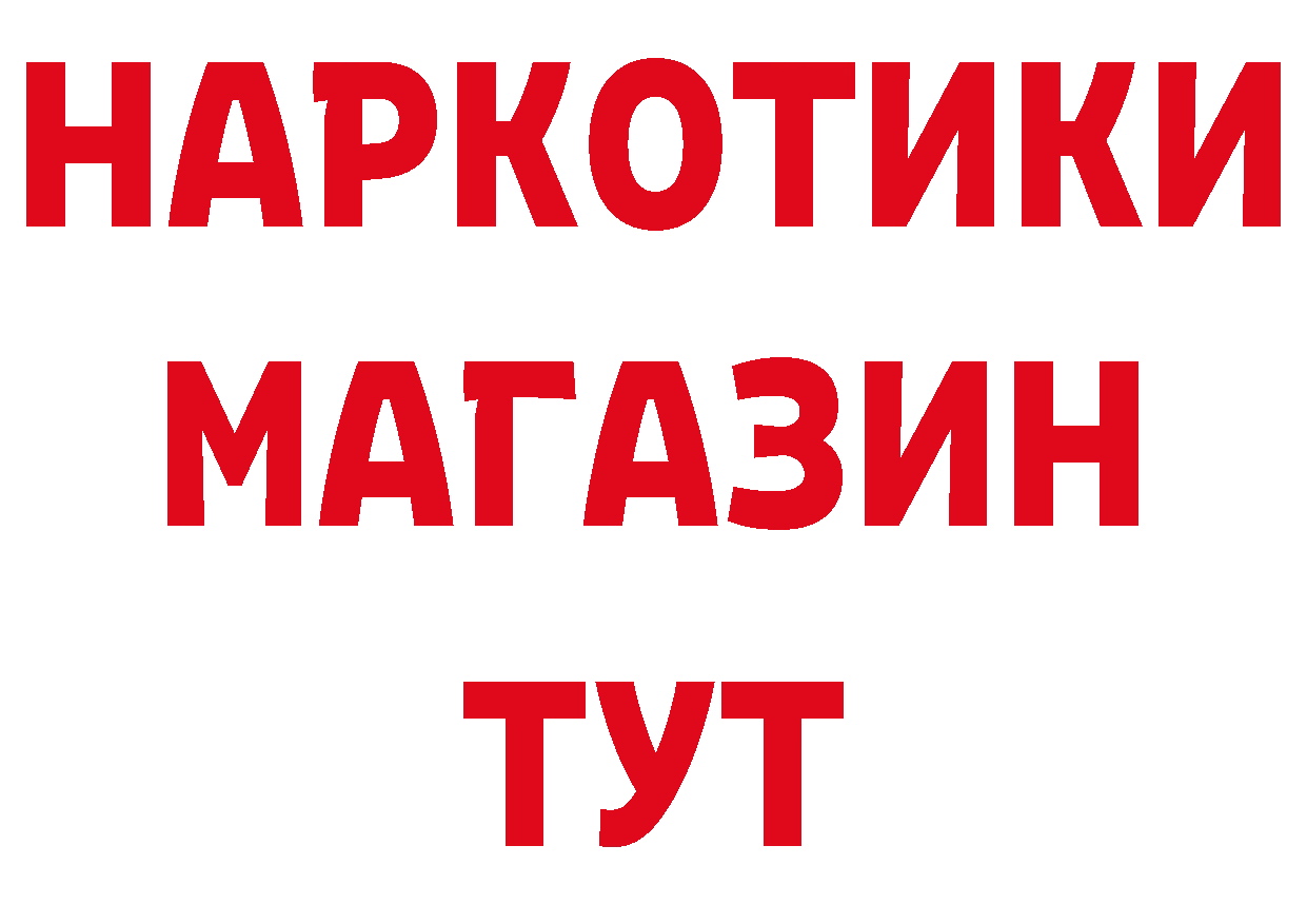 Бутират оксибутират зеркало дарк нет hydra Тольятти